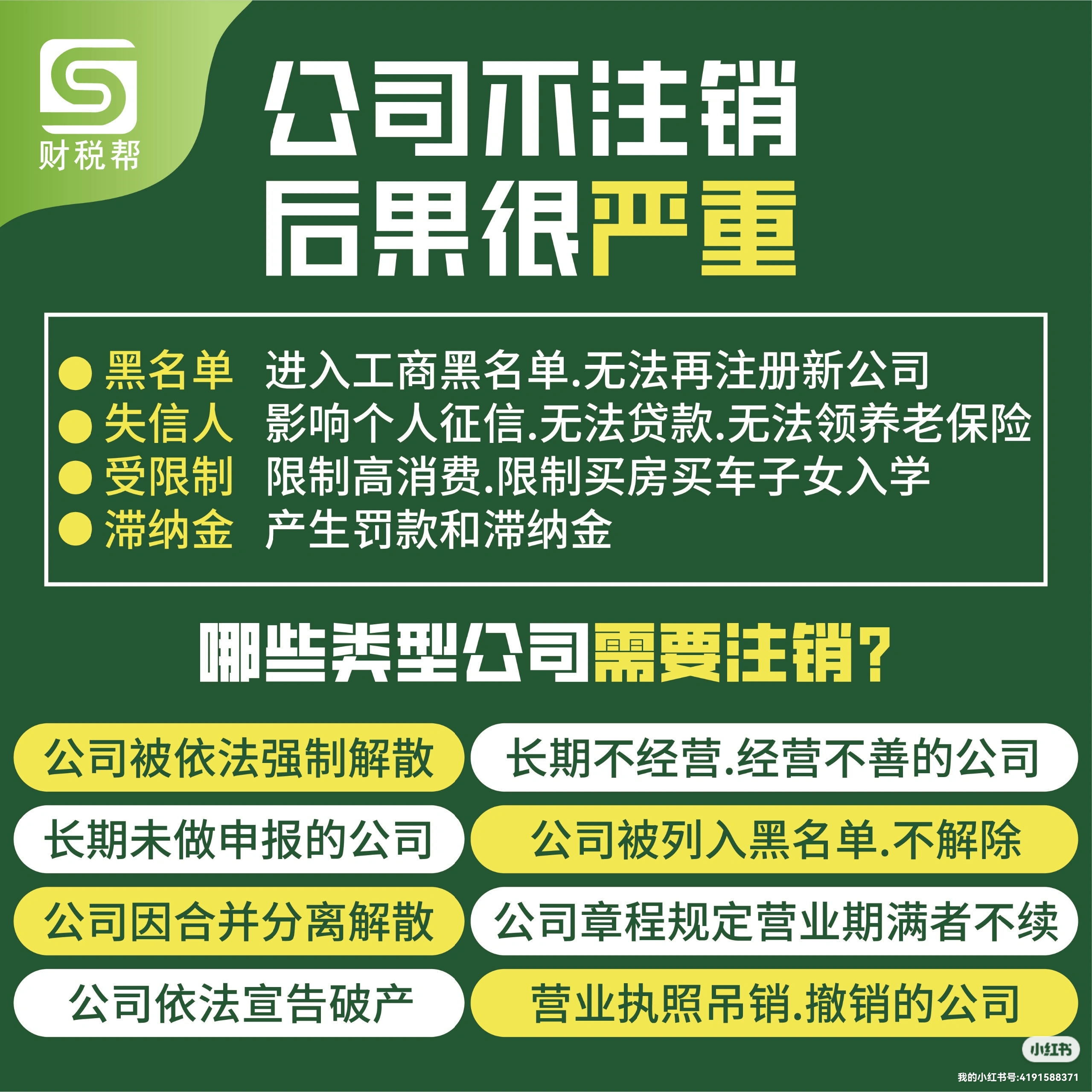 公司不经营、不注销会有什么影响?