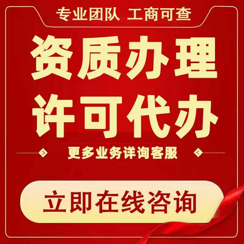 食品类许可证